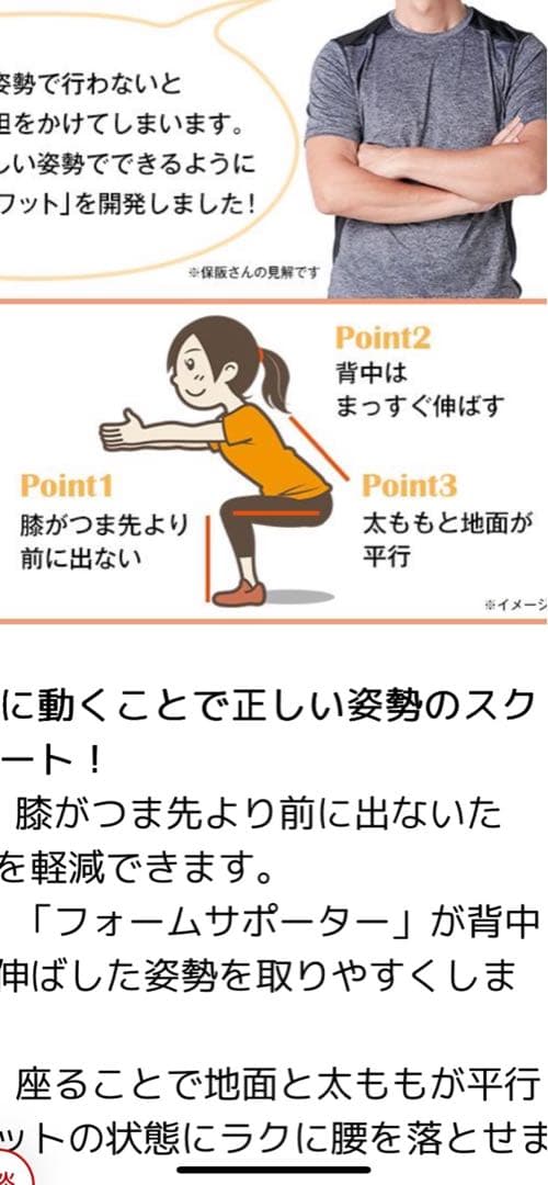 保阪尚希 監修 美フォームスクワット スクワット マシン トレーニング 足腰ケア