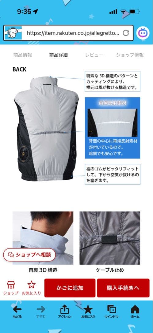 空調服Mサイズ JOBSARMOR