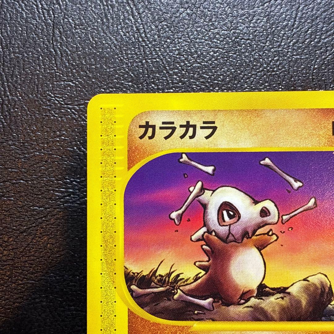 カラカラ ポケモンカードe ポケカ 1ED e 拡張パック第2弾 地図にない町