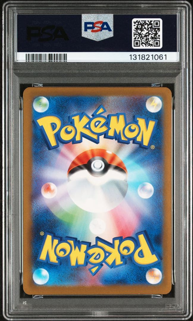 ピカチュウ マクドナルド プロモ PSA10