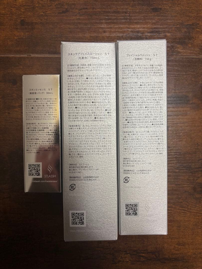 即日発送/元値¥42,900/ハダテラス　3点スキンセット