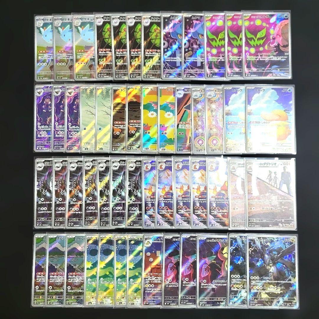 ポケモンカード MEGAドリーム AR セミコンプ 19種類 53枚