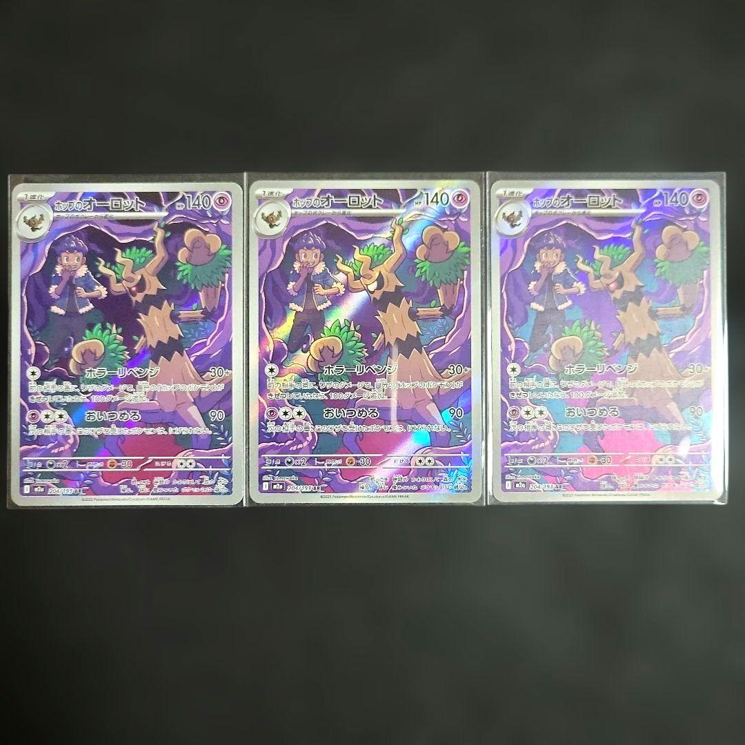 ポケモンカード MEGAドリーム AR セミコンプ 19種類 53枚