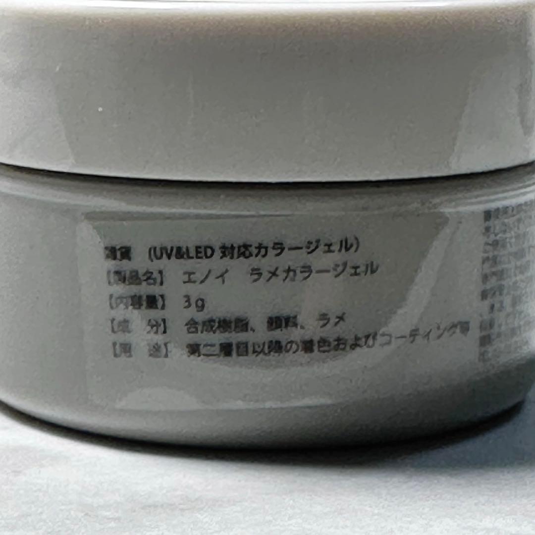 énoiジェルネイルカラー 10個セット