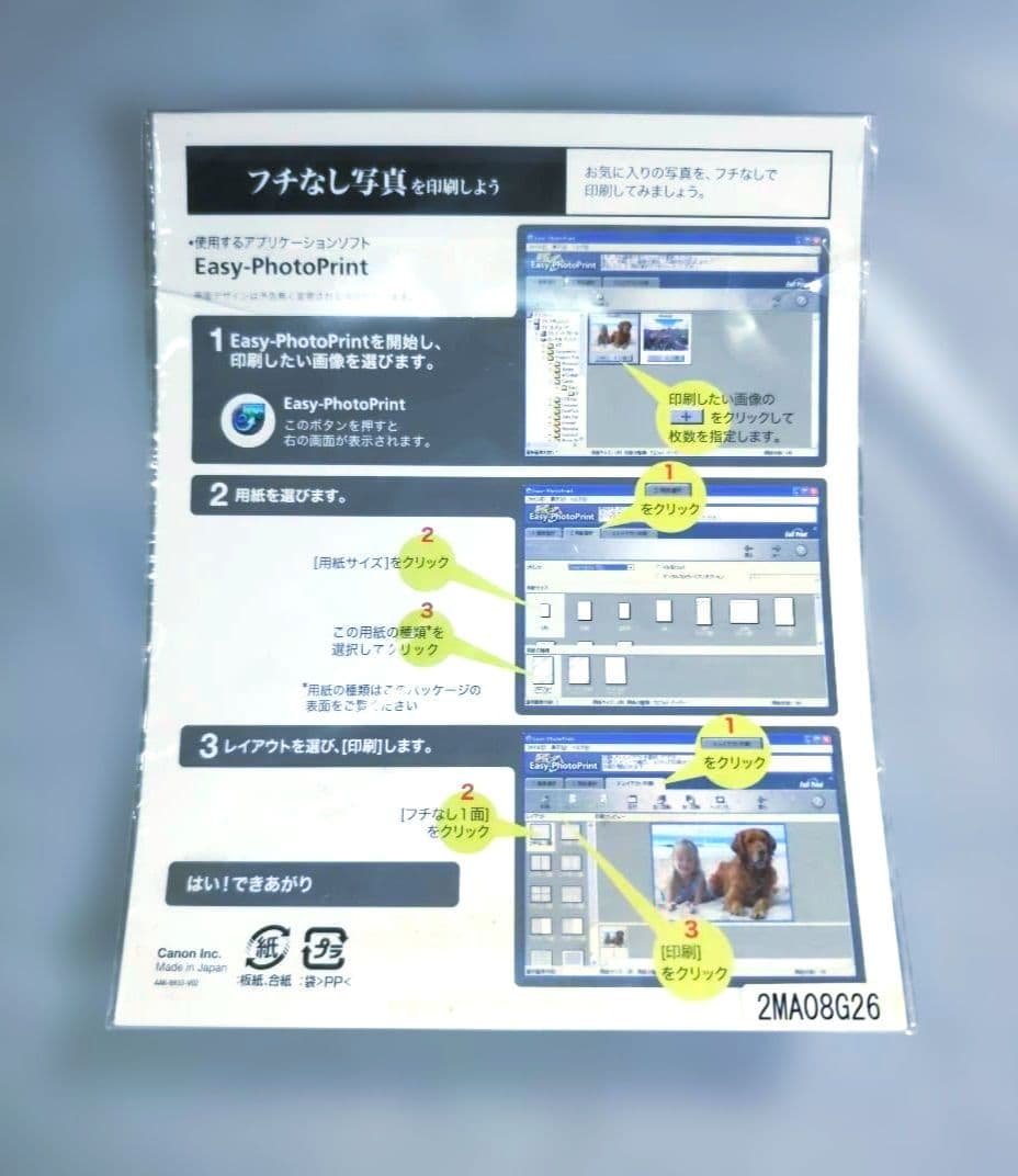 新品未使用　Canon PIXUS Pro9500　　インクジェットプリンター