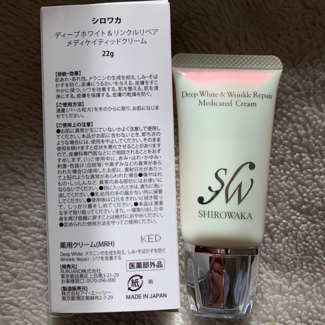 ディープホワイト＆リンクルリペアメディケイティッドクリーム　22g