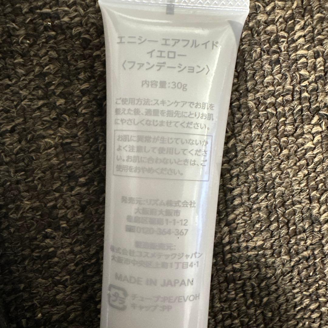 enisieエニシーエアフルイドファンデーションピンク＆イエローセット30g