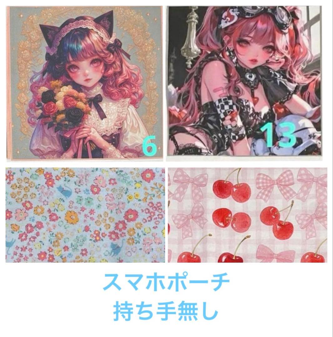 さなさな