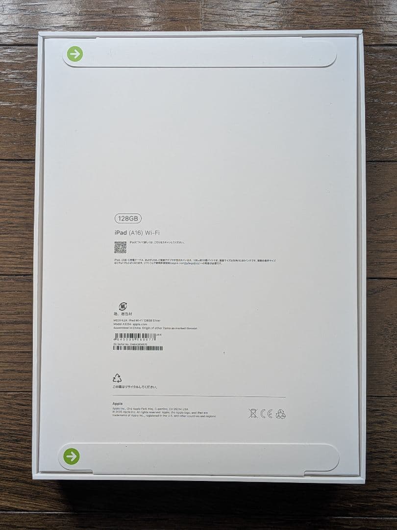 【新品未開封】iPad (A16) Wi-Fi 128GB シルバー