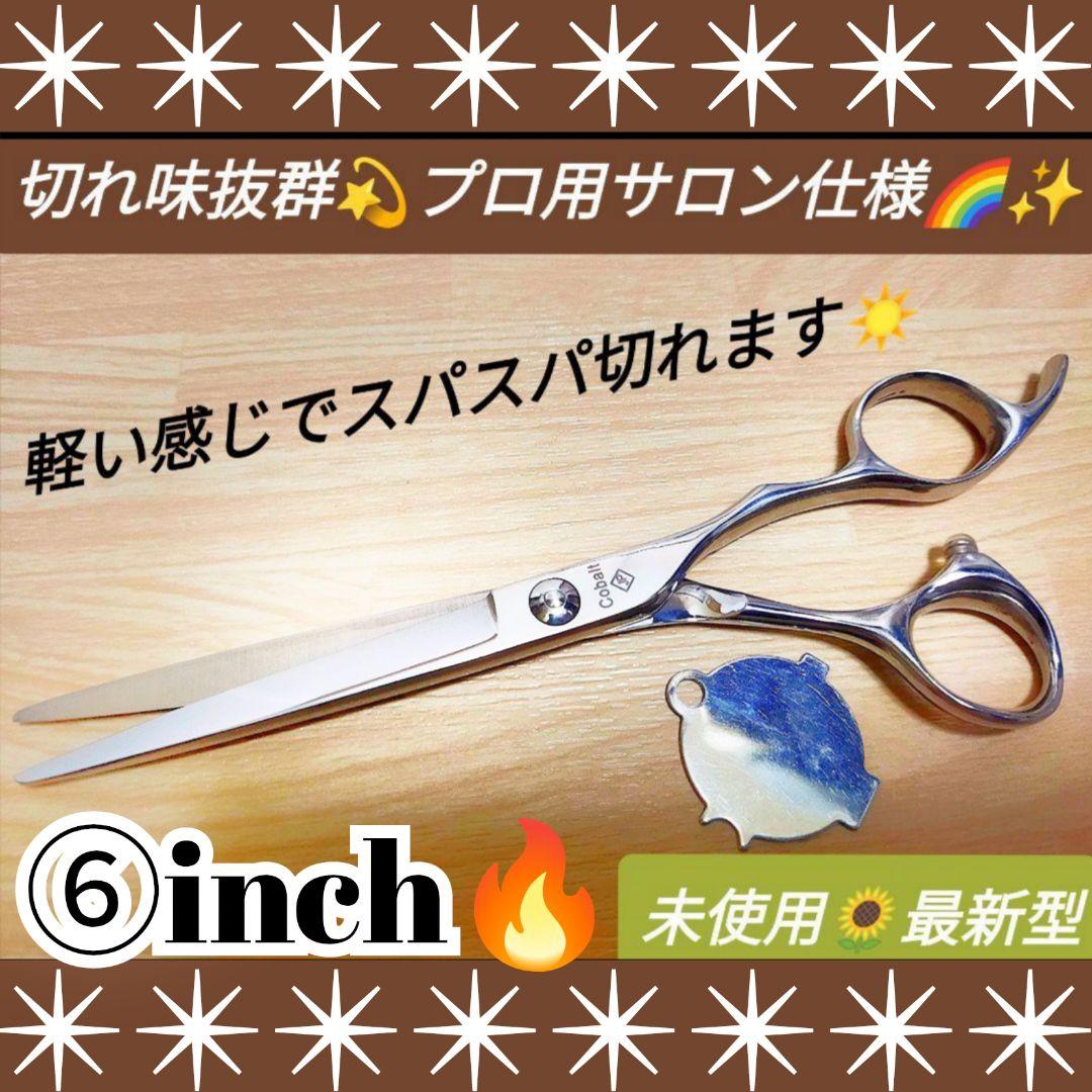 スパスパ快適に切れる理美容師サロン用カットシザーハサミ✂トリマートリミングペット