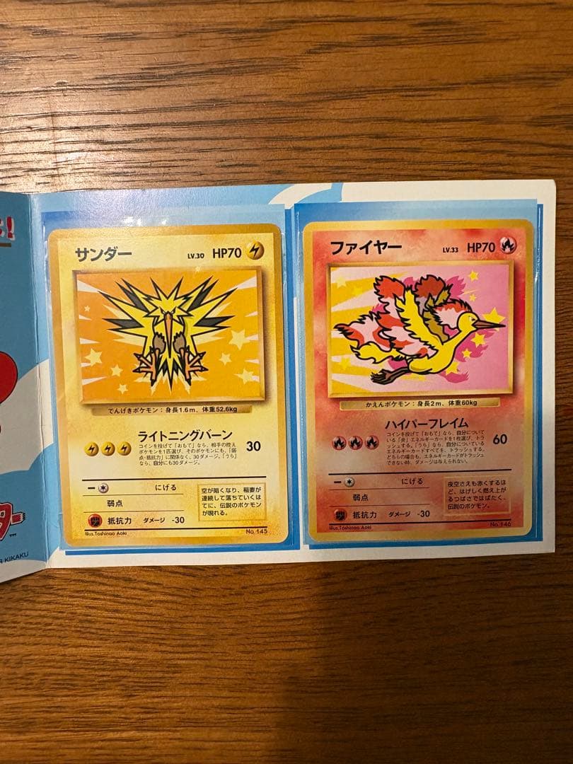 ANAスペシャル99バージョン ポケモンカード