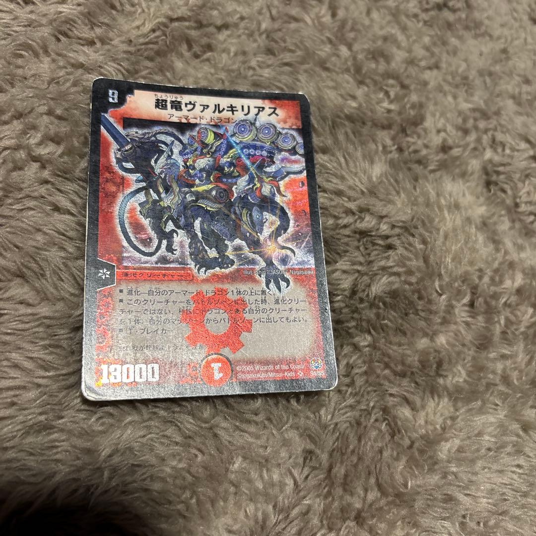の*る様 初期 超竜バジュラ、バジュラズテラ、ヴァルキリアスセット