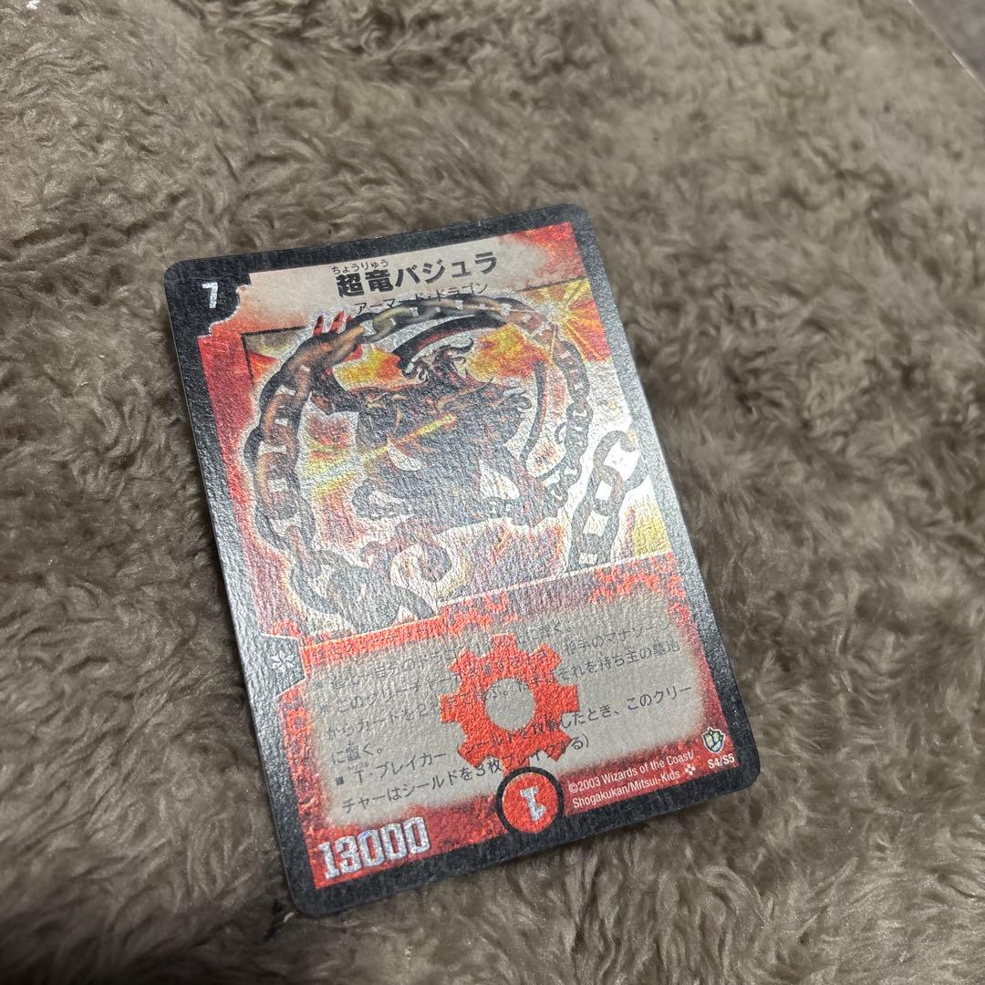 の*る様 初期 超竜バジュラ、バジュラズテラ、ヴァルキリアスセット
