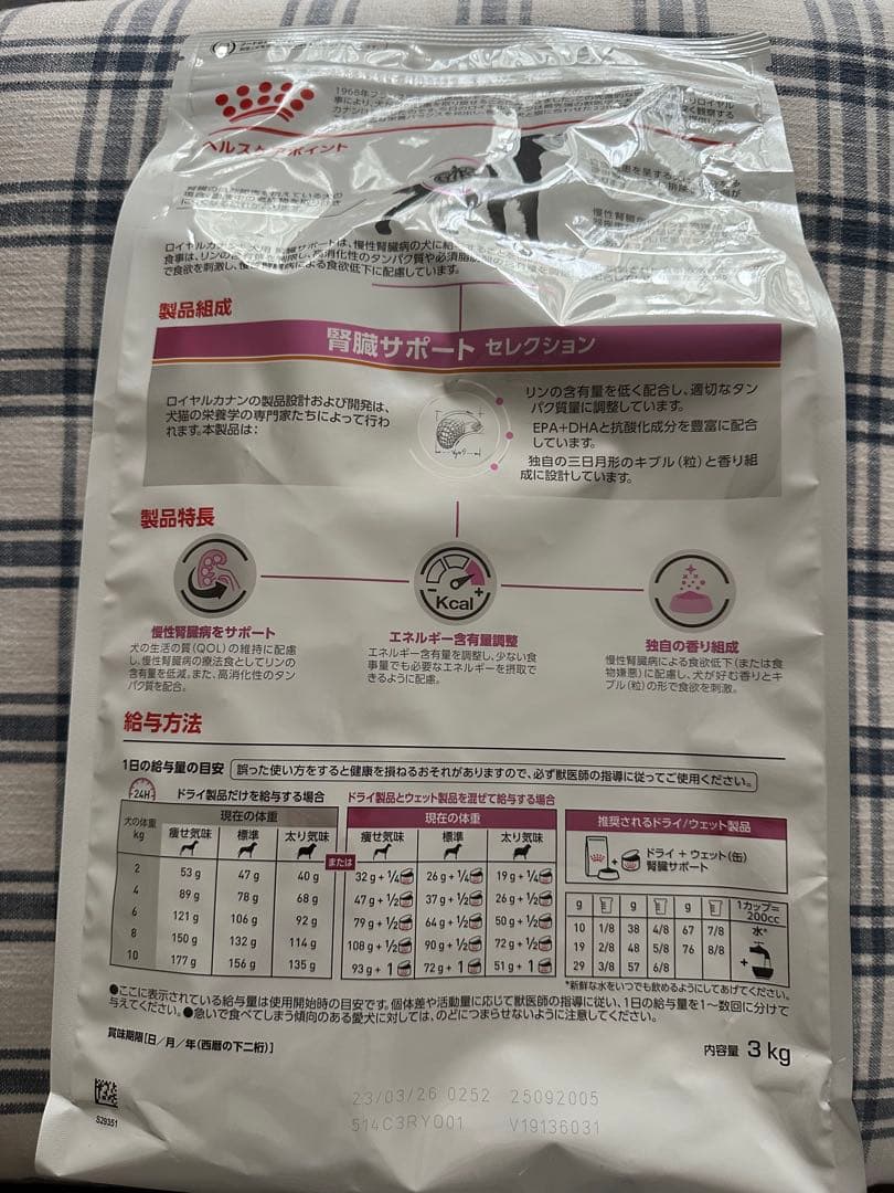 ロイヤルカナン 腎臓サポート セレクション 3kg