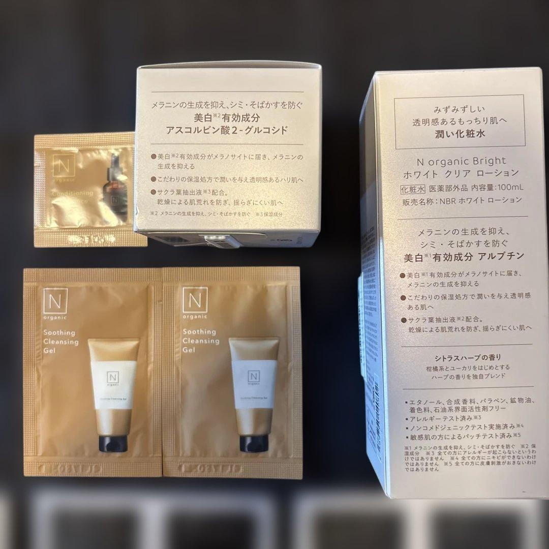 N Organic Bright ホワイトクリアローション リッチクリーム正規量