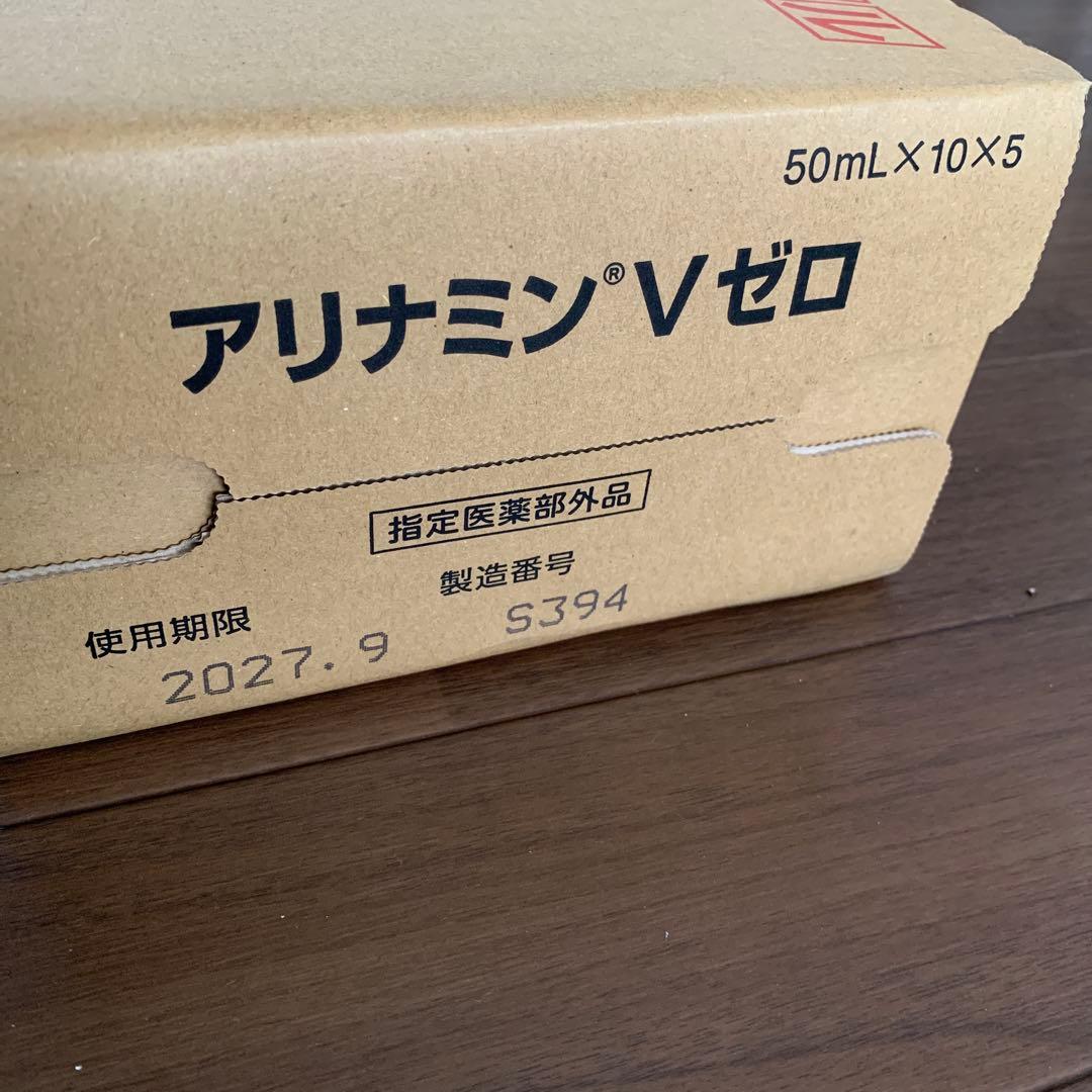 アリナミンV ZERO 50本