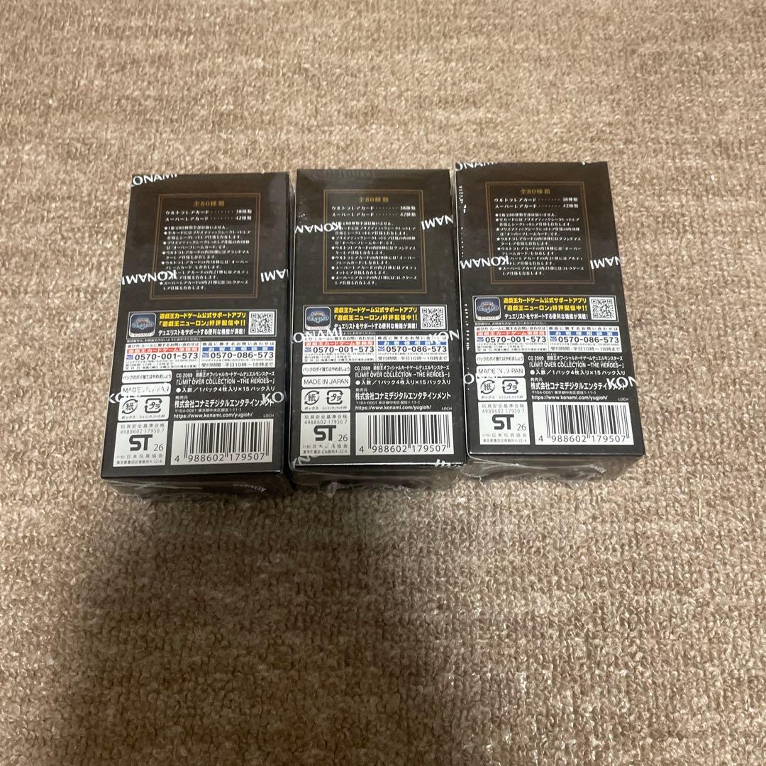 遊戯王 LIMIT OVER COLLECTION 3BOX シュリンク付 ③！