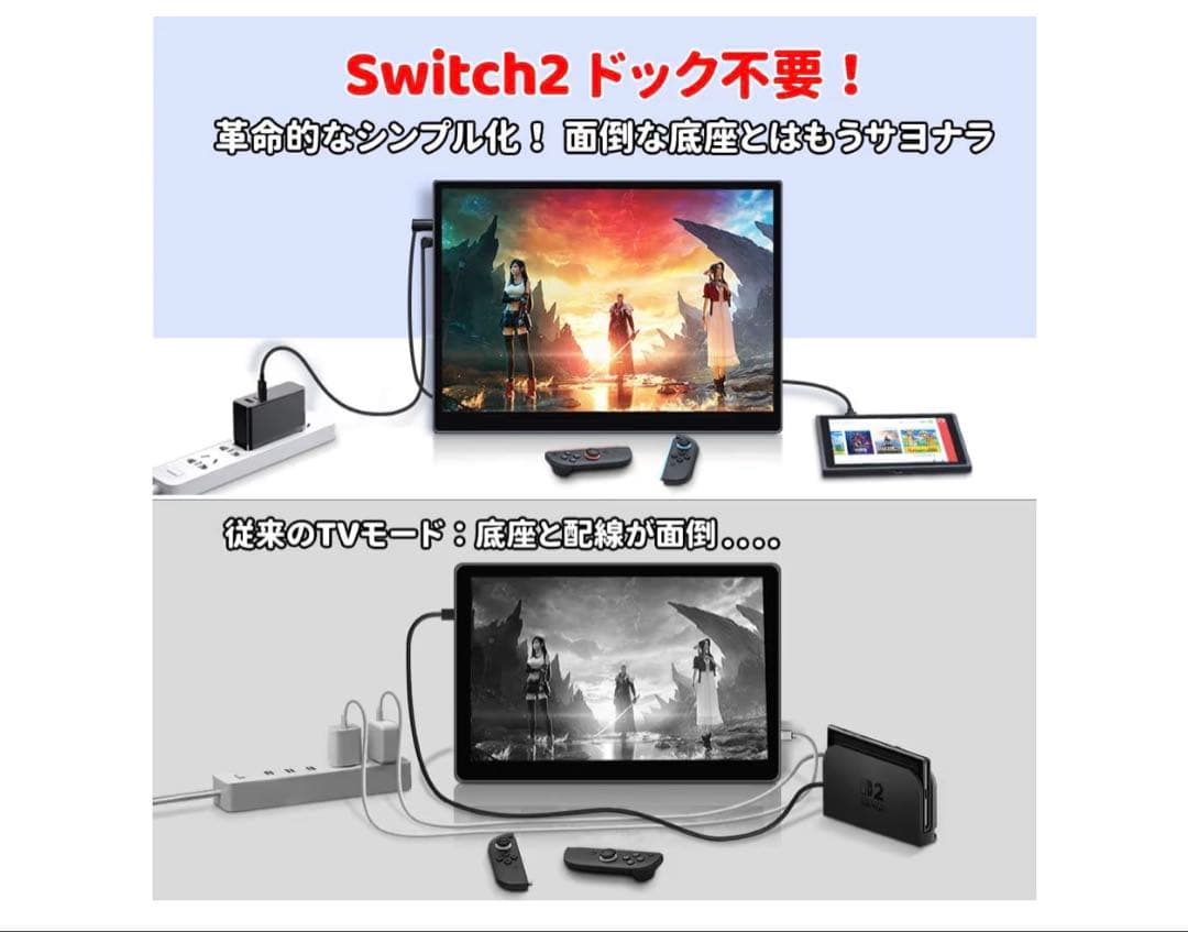 モバイルモニター13.5インチ2K 2256×1504 Switch2ドック不要