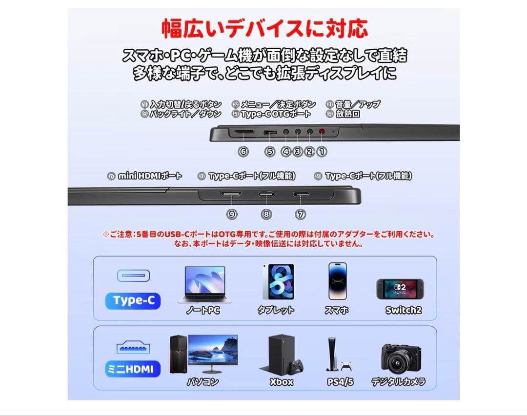 モバイルモニター13.5インチ2K 2256×1504 Switch2ドック不要