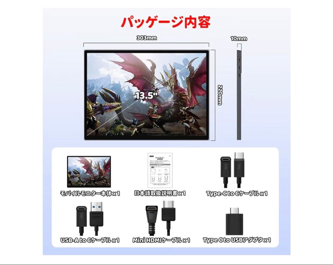 モバイルモニター13.5インチ2K 2256×1504 Switch2ドック不要