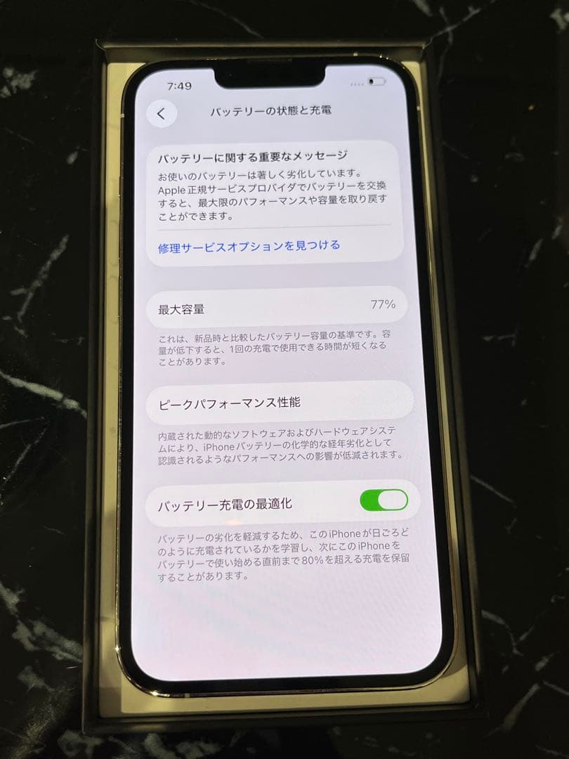 Apple iPhone 13 Pro シルバー 本体　箱付き