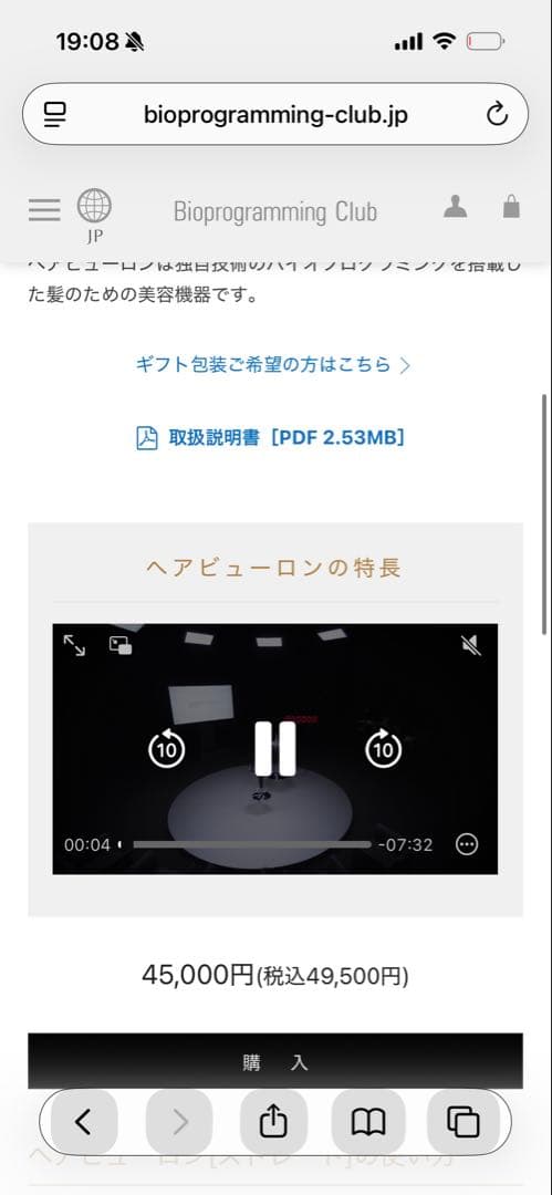 ヘアービューロン4dプラス