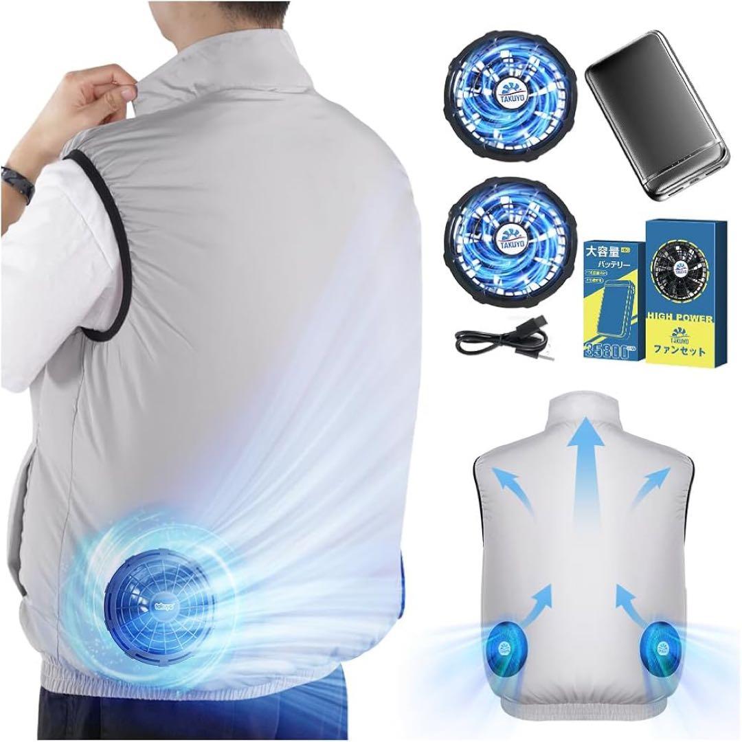 空調作業服 ベスト ファンバッテリーセット XL グレー 35800mAh大容量