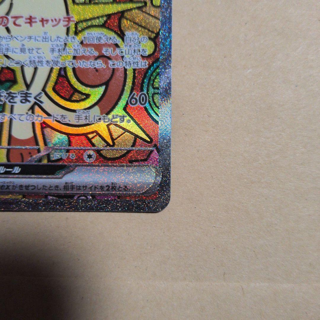 ニャースSAR