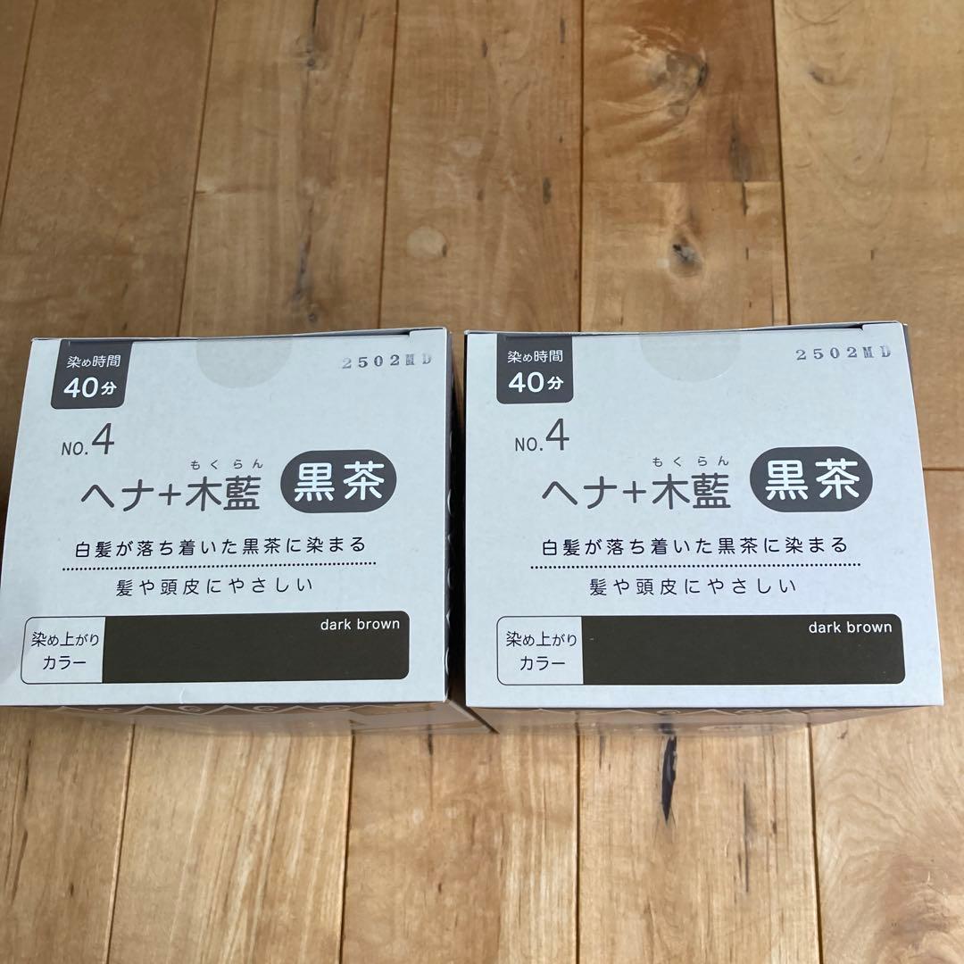 naiad ヘナ No.4 黒茶 2箱セット　45gのオマケつき