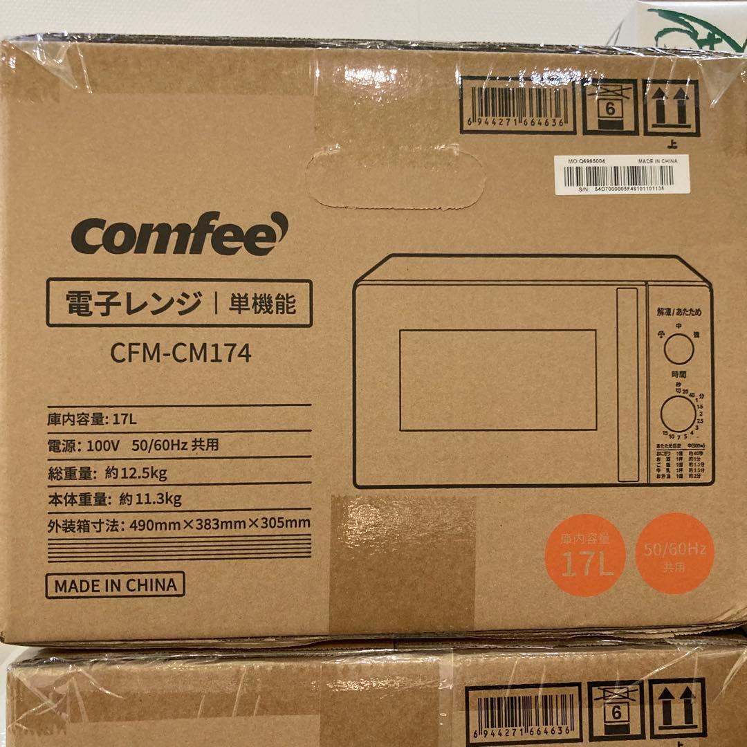 Comfee CFM-CM174 単機能電子レンジ 17L