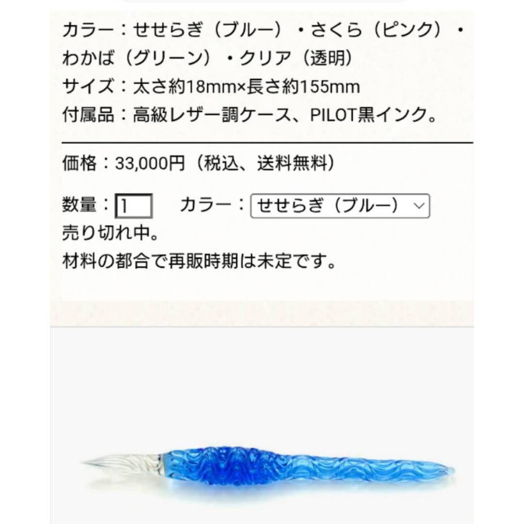 【週末限定値下げ☆】菅清風 初代作 硬質 ガラスペン 大文字 せせらぎ 未使用