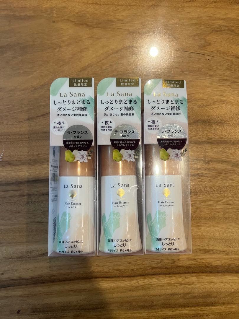 La Sana 海藻ヘアエッセンス 75ml 3つ
