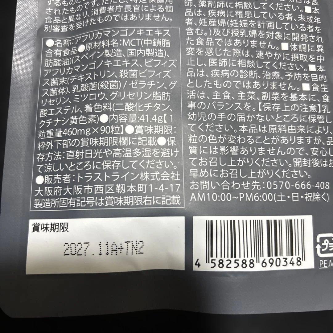KILLER BURNER II ダイエットサプリ 90粒入り×2パック