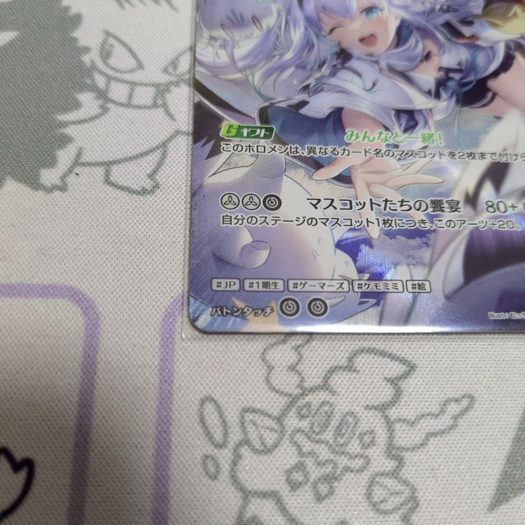 ホロカ　白上フブキ　2nd　UR
