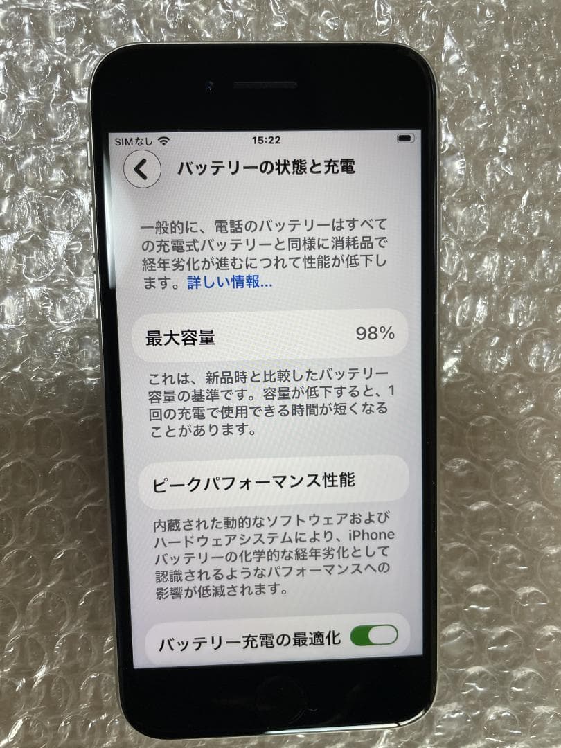 iPhone SE 第3世代 バッテリー98% SIMフリー 64GB 本体