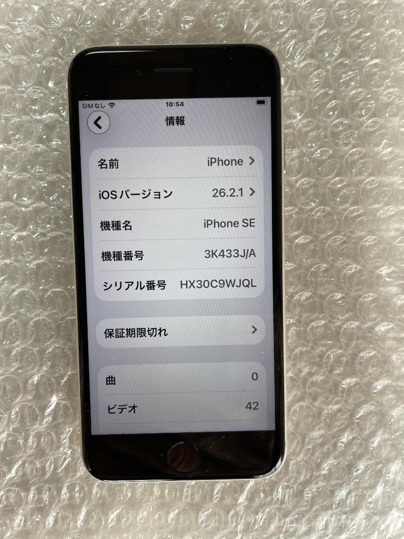 iPhone SE 第3世代 バッテリー98% SIMフリー 64GB 本体