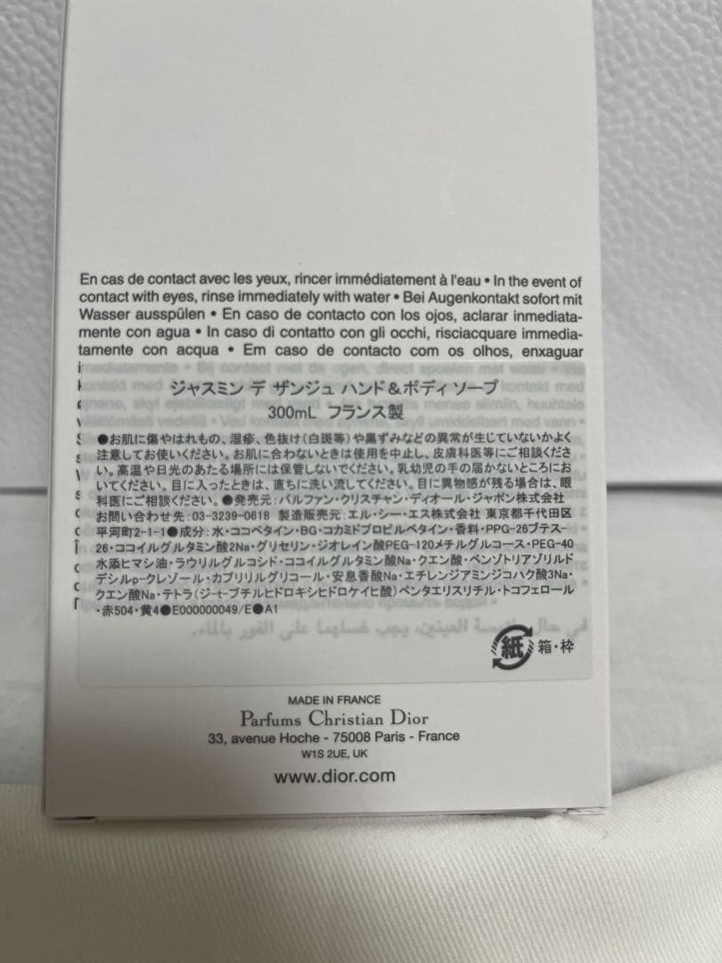 『新品未使用』JASMIN DES ANGES 300ml ボディソープ