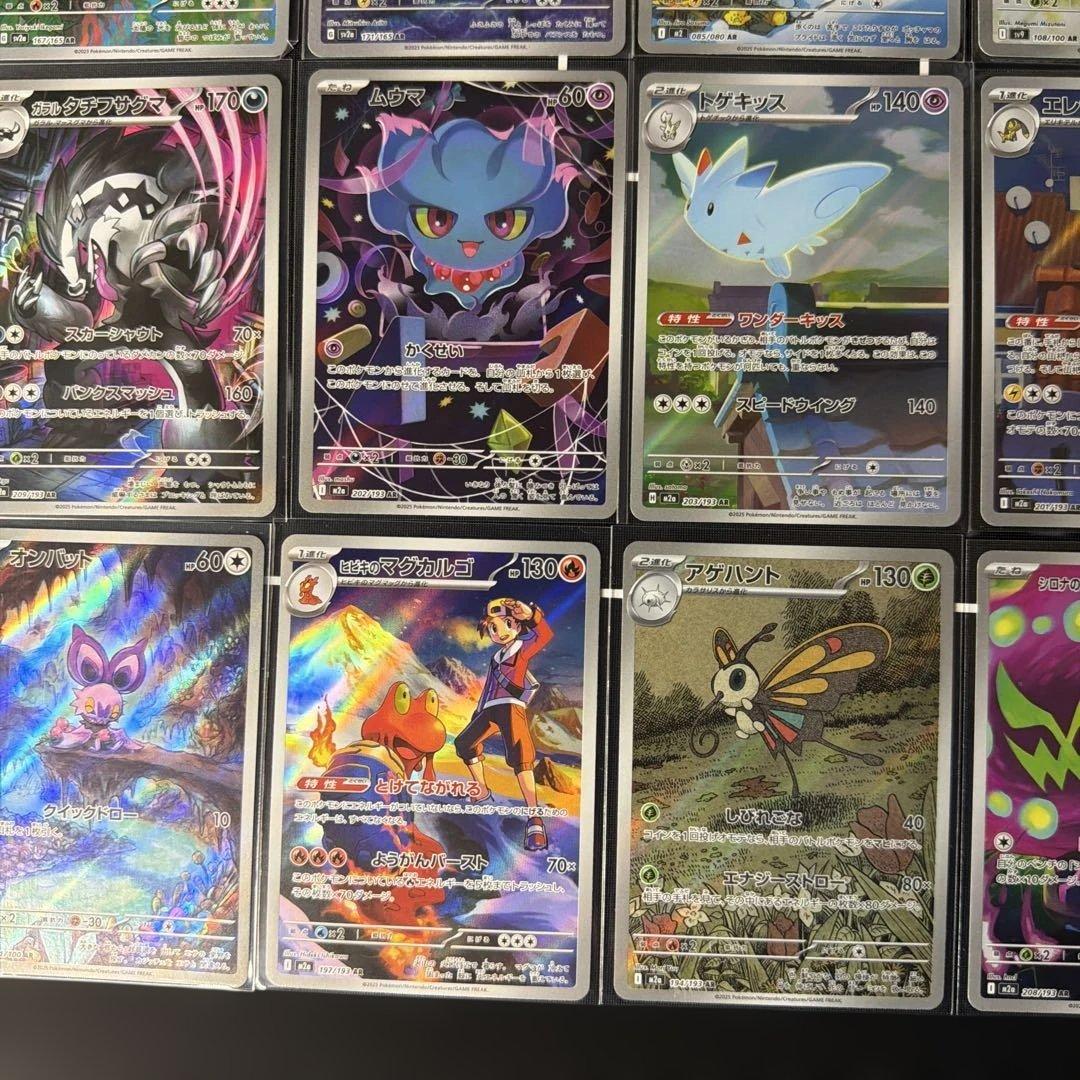ポケモンカード AR 28枚まとめ売り 美品多数 コレクション向け 即購入OK