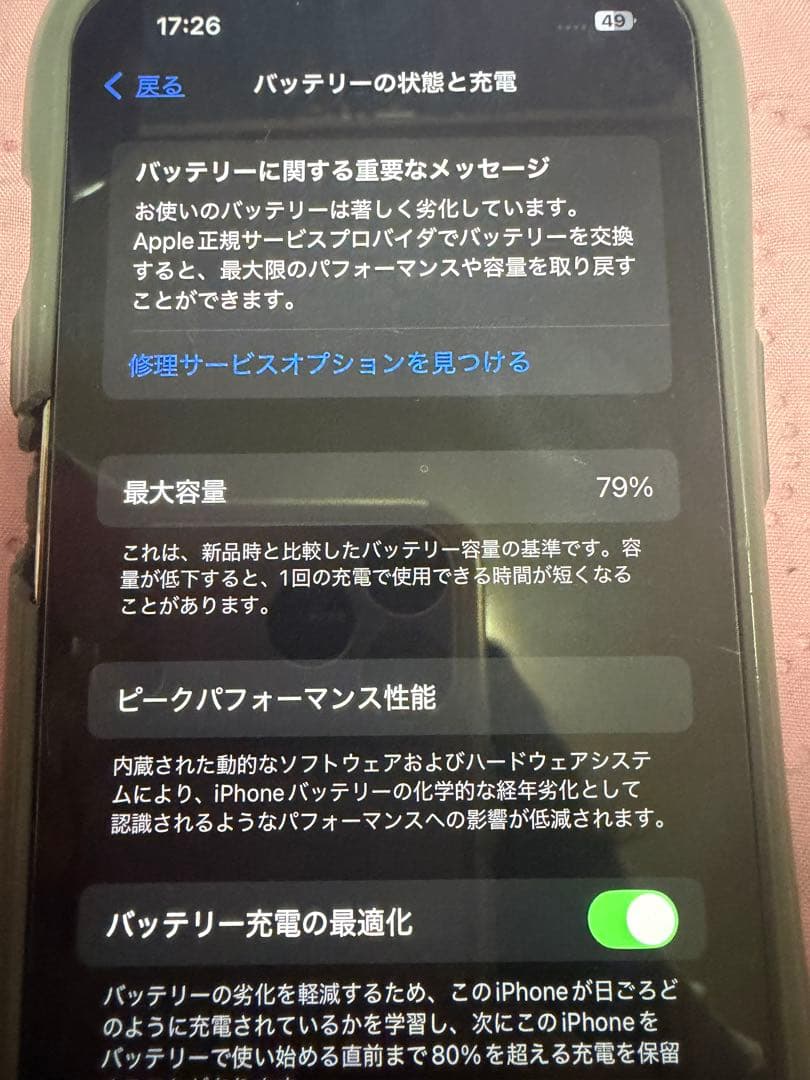 iPhone13pro 256GB 本体のみ