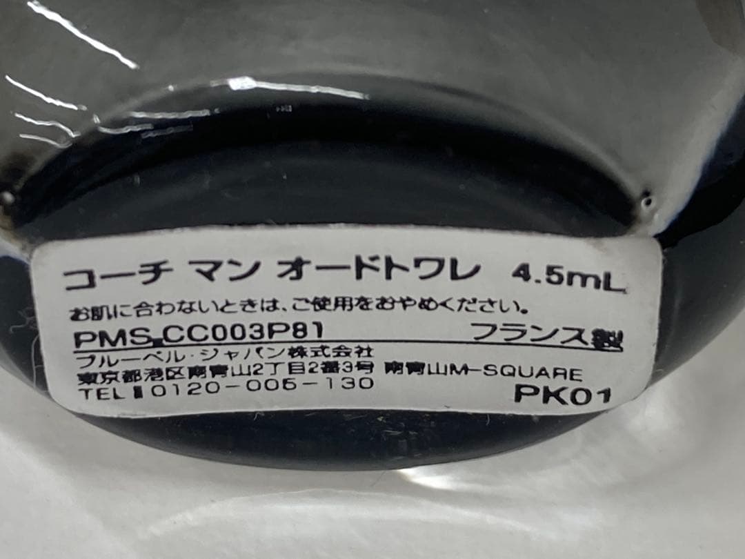 COACH コーチ マン ブルー 香水 100ml 4.5ml 2個セット