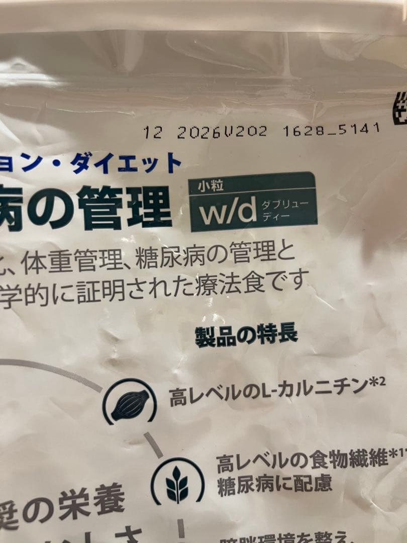 Hill's Prescription Diet w/d 小粒