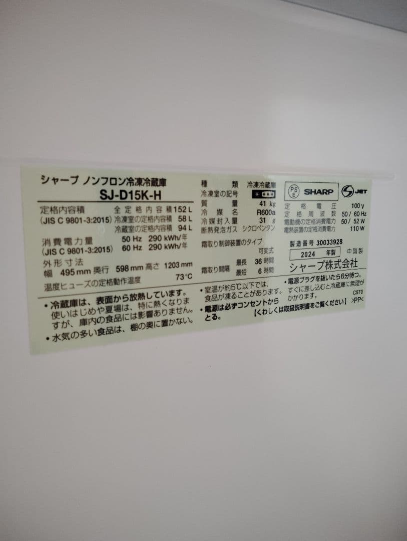 ⭐️どっちもドア採用の大人気冷蔵庫152Lタイプ 東京都/神奈川送料無料❕️❕️