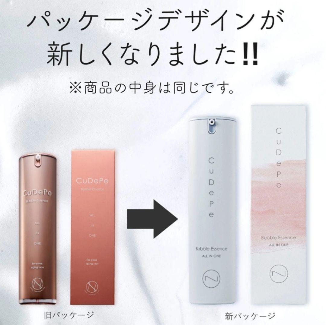 クーディーピー バブルエッセンス 新品 2本セット