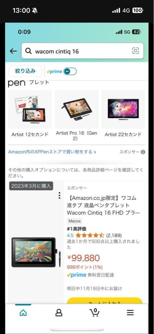 wacom cintiq16 液晶ペンタブレット 2023