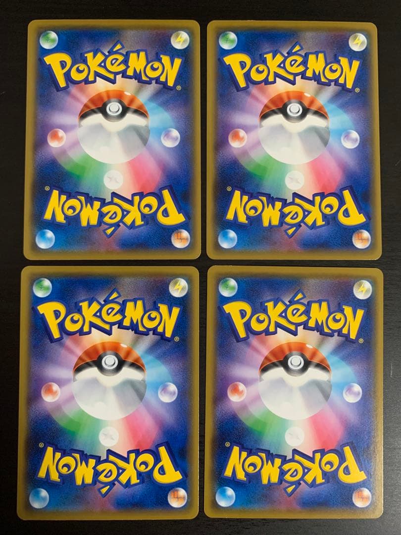 ポケモンカード ピカチュウ 4枚 じゅうでん エレキボール SA エクストラ
