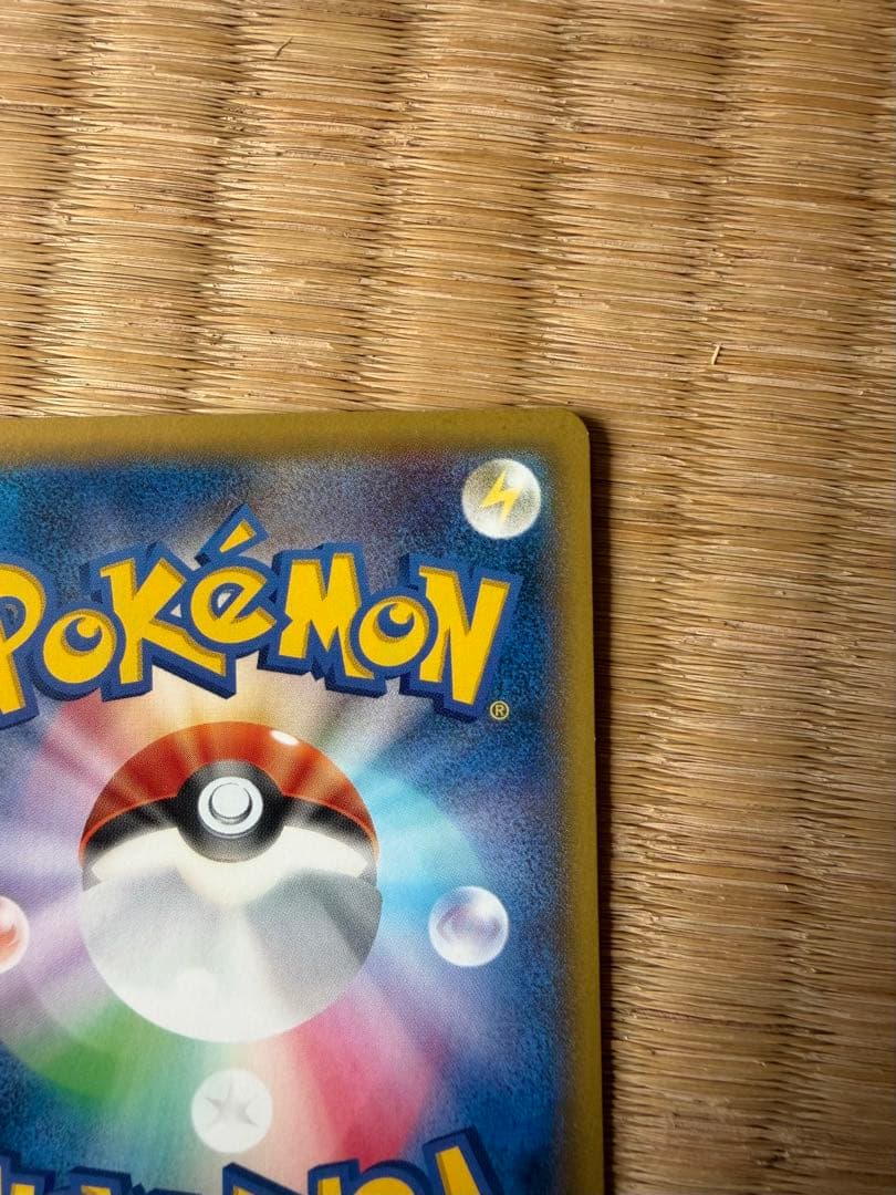 ポケモンカード たいりょうはっせい！？ピカチュウ 069/XY-P