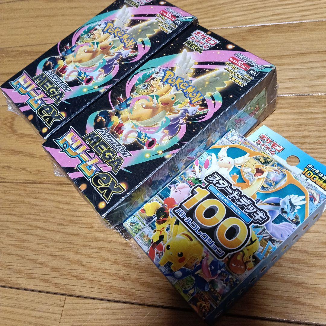 専用　メガドリームex ２箱シュリンク付き スタートデッキ100 1箱