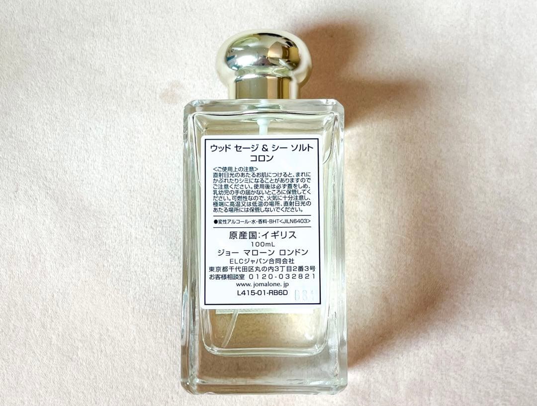 【新品】ジョーマローンロンドン　ウッドセージ＆シーソルト コロン　100ml