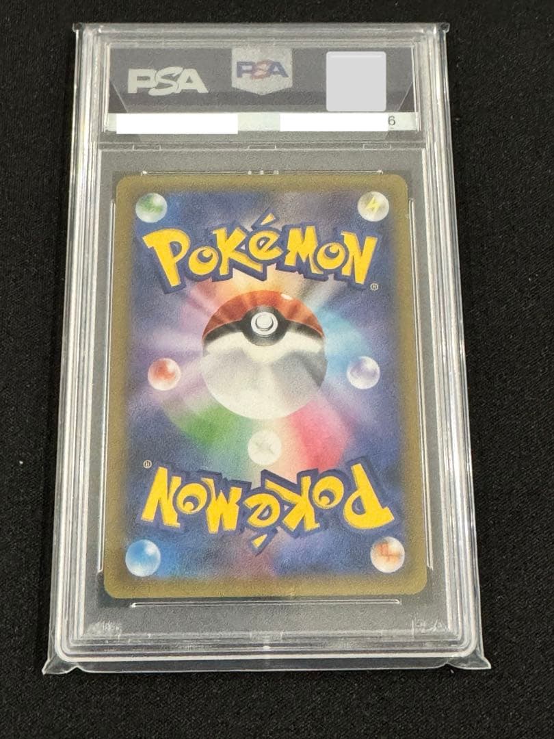 ♦*︎様 【うずまきホロ】 PSA10 2016年リザードン 20周年記念　ポケ