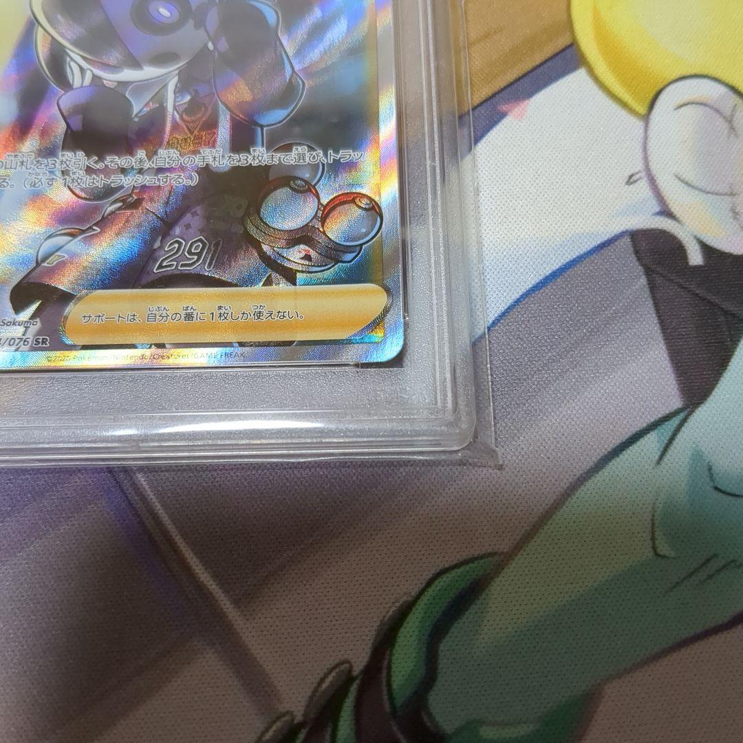 PSA10 オニオン SR S3a 伝説の鼓動 084/076